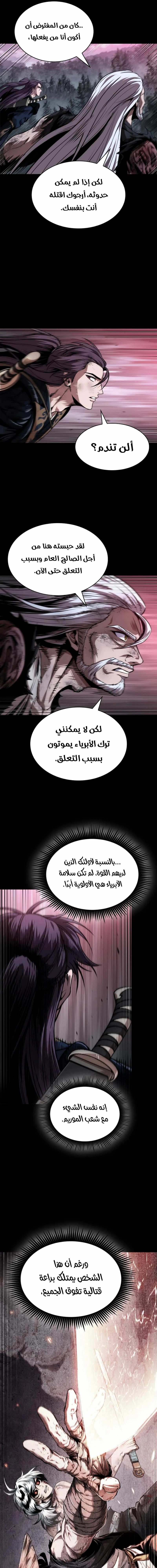 Read Nano Machine AR Manga Online