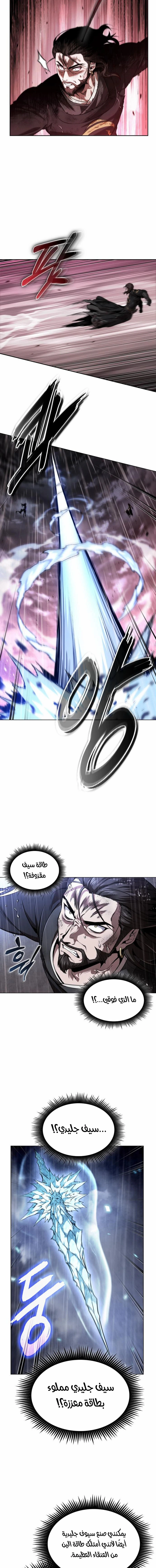 Read Nano Machine AR Manga Online