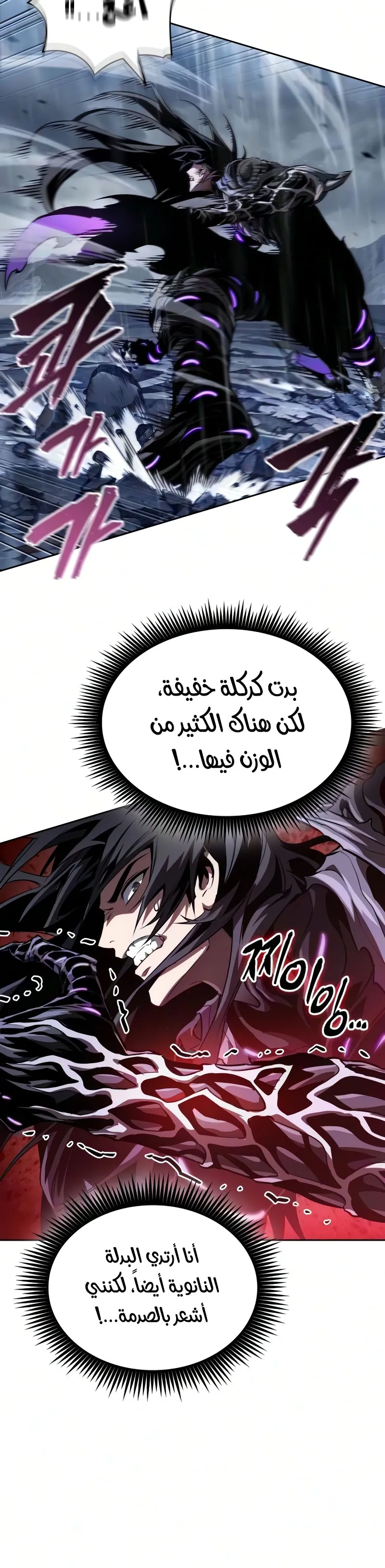 Read Nano Machine AR Manga Online