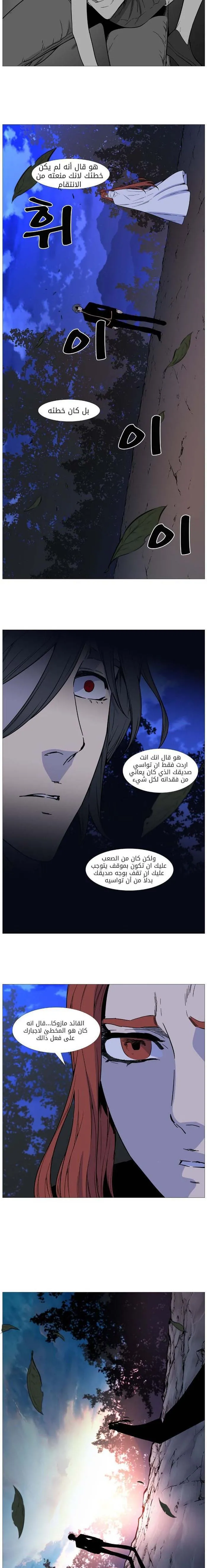 Read Noblesse AR Manga Online