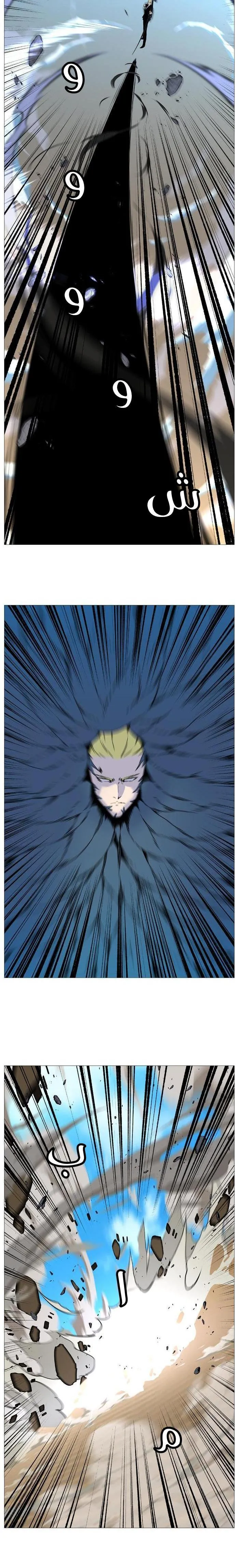 Read Noblesse AR Manga Online