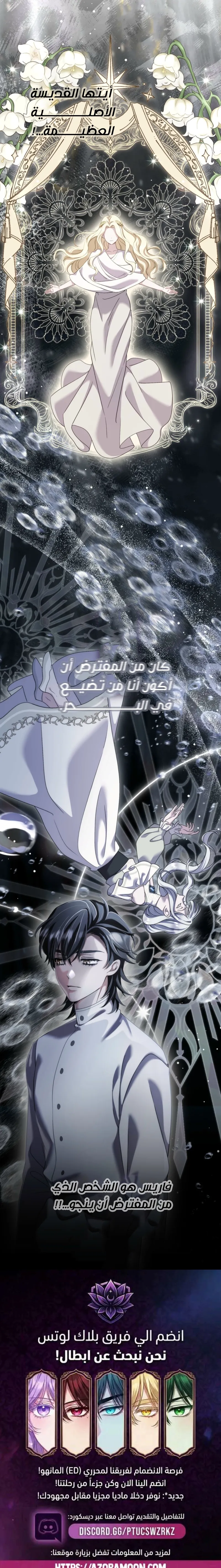 Read Obsessive Love Kills the Saint AR Manga Online