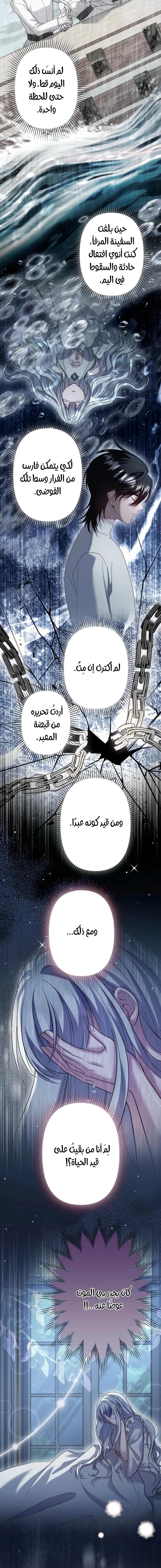 Read Obsessive Love Kills the Saint AR Manga Online
