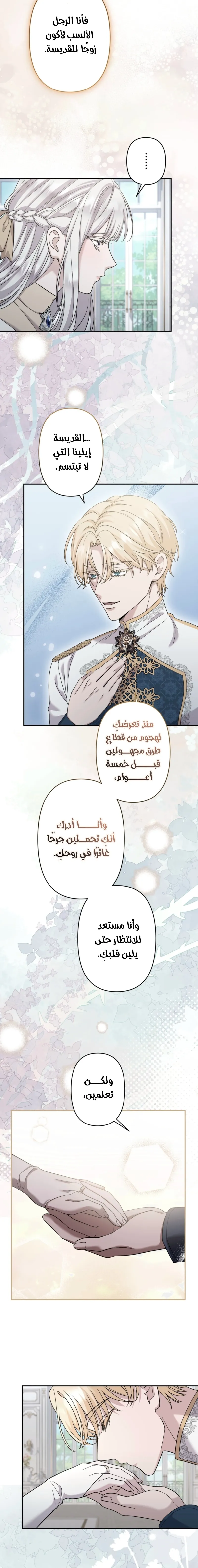 Read Obsessive Love Kills the Saint AR Manga Online