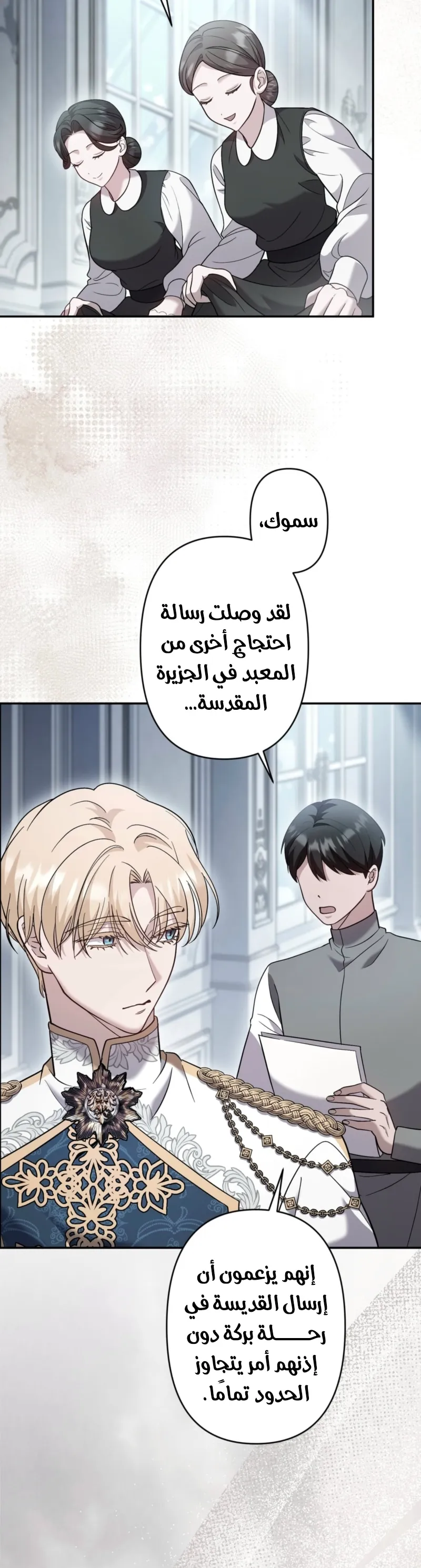 Read Obsessive Love Kills the Saint AR Manga Online