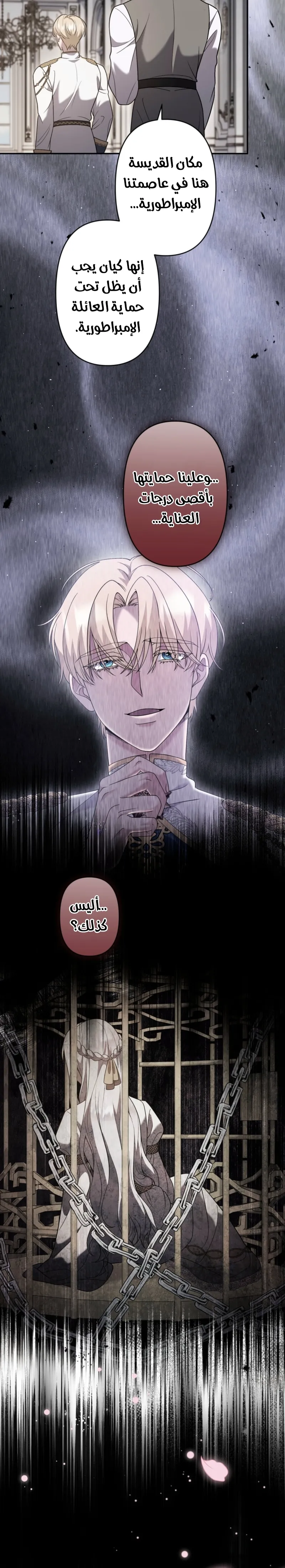 Read Obsessive Love Kills the Saint AR Manga Online