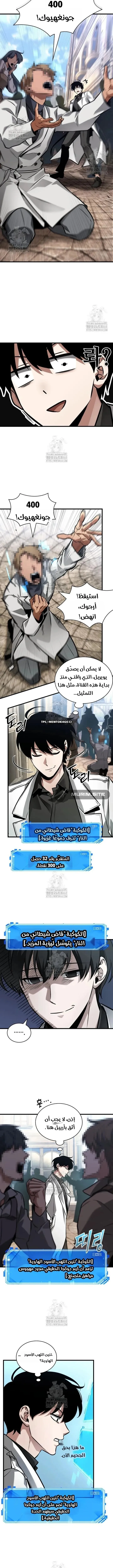 Read Omniscient Reader’s Viewpoint AR Manga Online