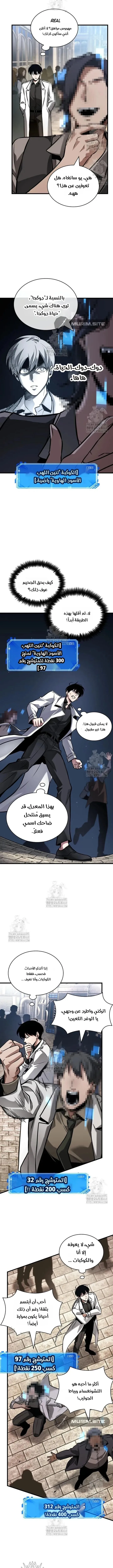Read Omniscient Reader’s Viewpoint AR Manga Online