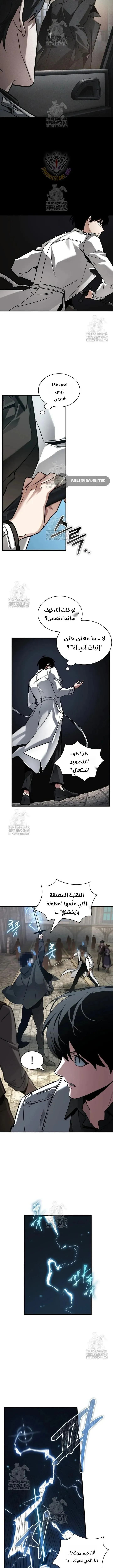 Read Omniscient Reader’s Viewpoint AR Manga Online