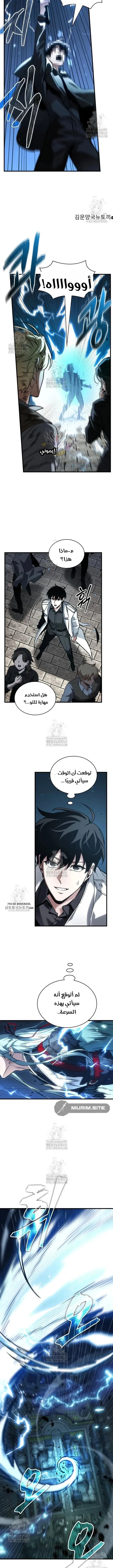 Read Omniscient Reader’s Viewpoint AR Manga Online