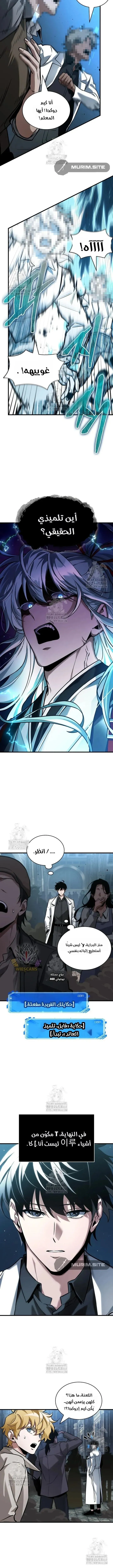 Read Omniscient Reader’s Viewpoint AR Manga Online