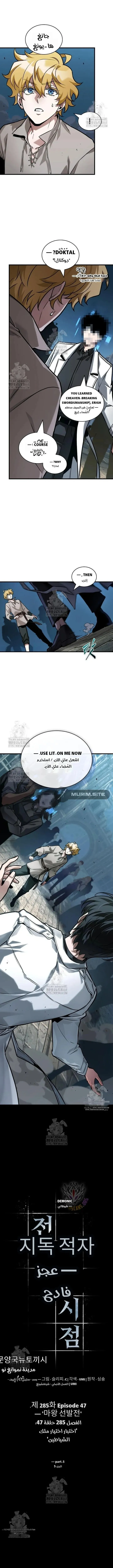 Read Omniscient Reader’s Viewpoint AR Manga Online