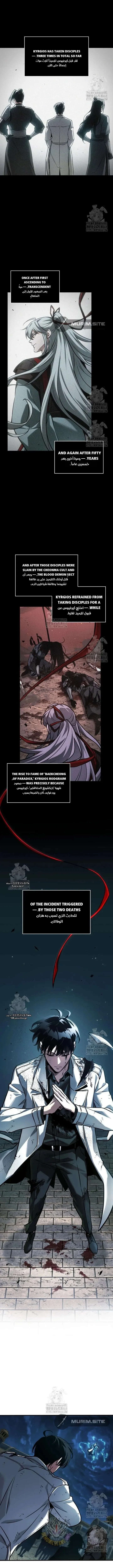 Read Omniscient Reader’s Viewpoint AR Manga Online