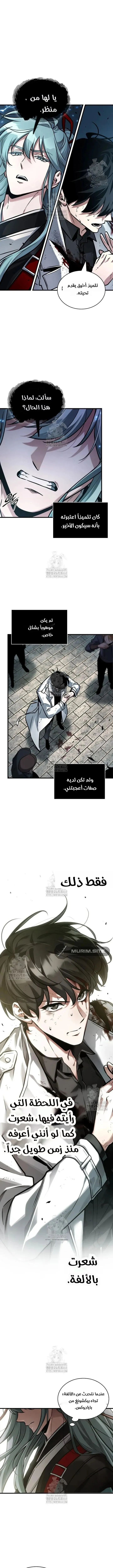 Read Omniscient Reader’s Viewpoint AR Manga Online