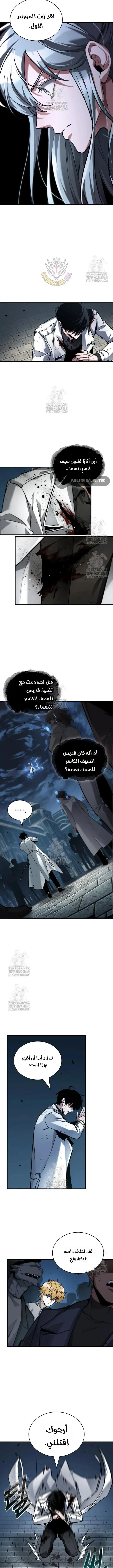 Read Omniscient Reader’s Viewpoint AR Manga Online