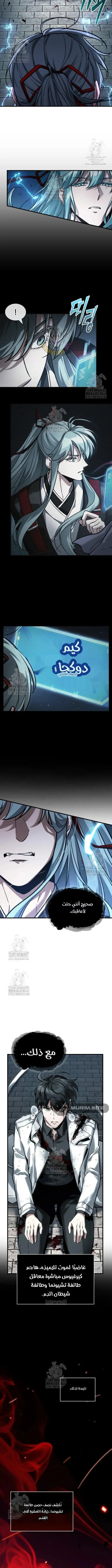 Read Omniscient Reader’s Viewpoint AR Manga Online
