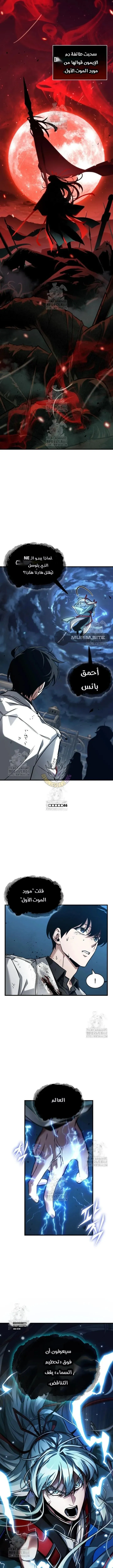 Read Omniscient Reader’s Viewpoint AR Manga Online