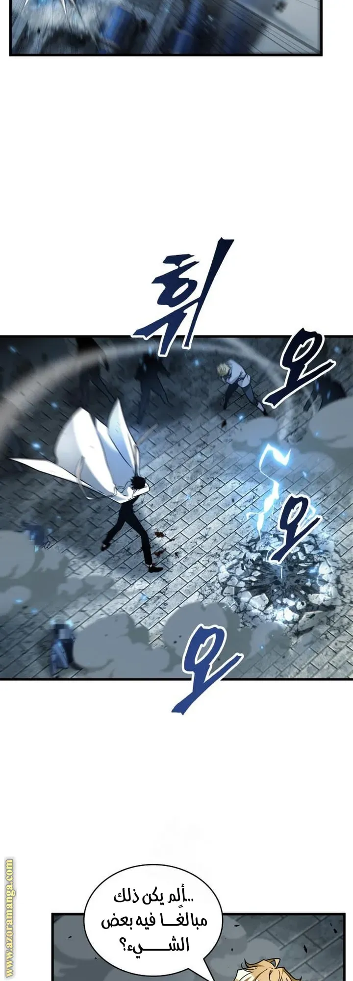 Read Omniscient Reader’s Viewpoint AR Manga Online