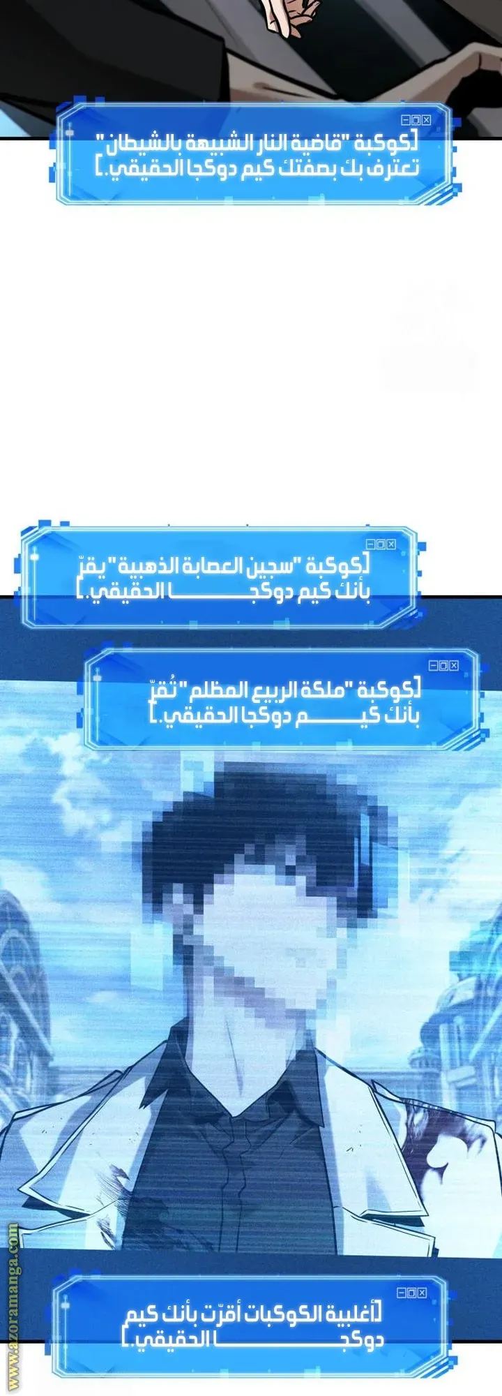 Read Omniscient Reader’s Viewpoint AR Manga Online