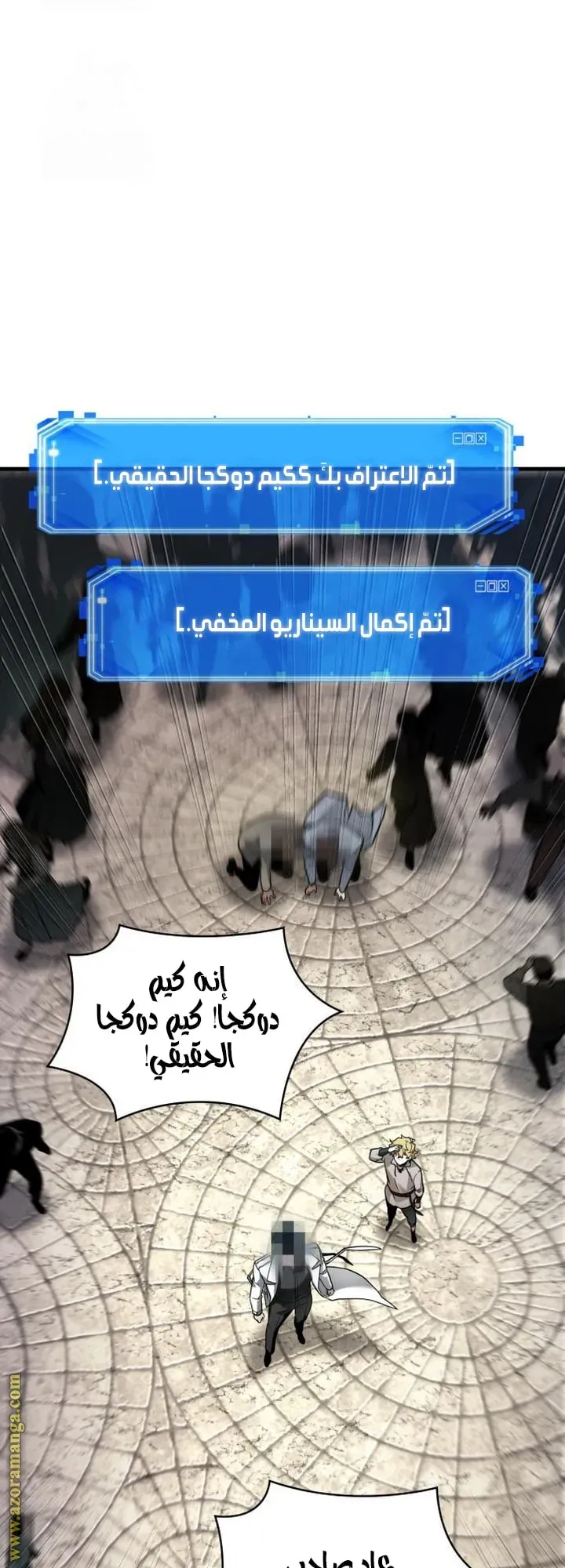 Read Omniscient Reader’s Viewpoint AR Manga Online