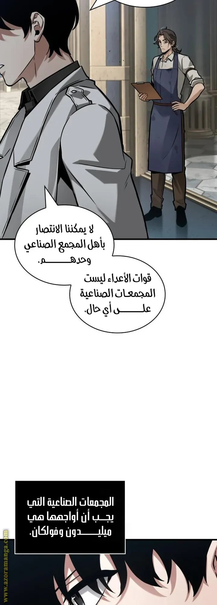 Read Omniscient Reader’s Viewpoint AR Manga Online