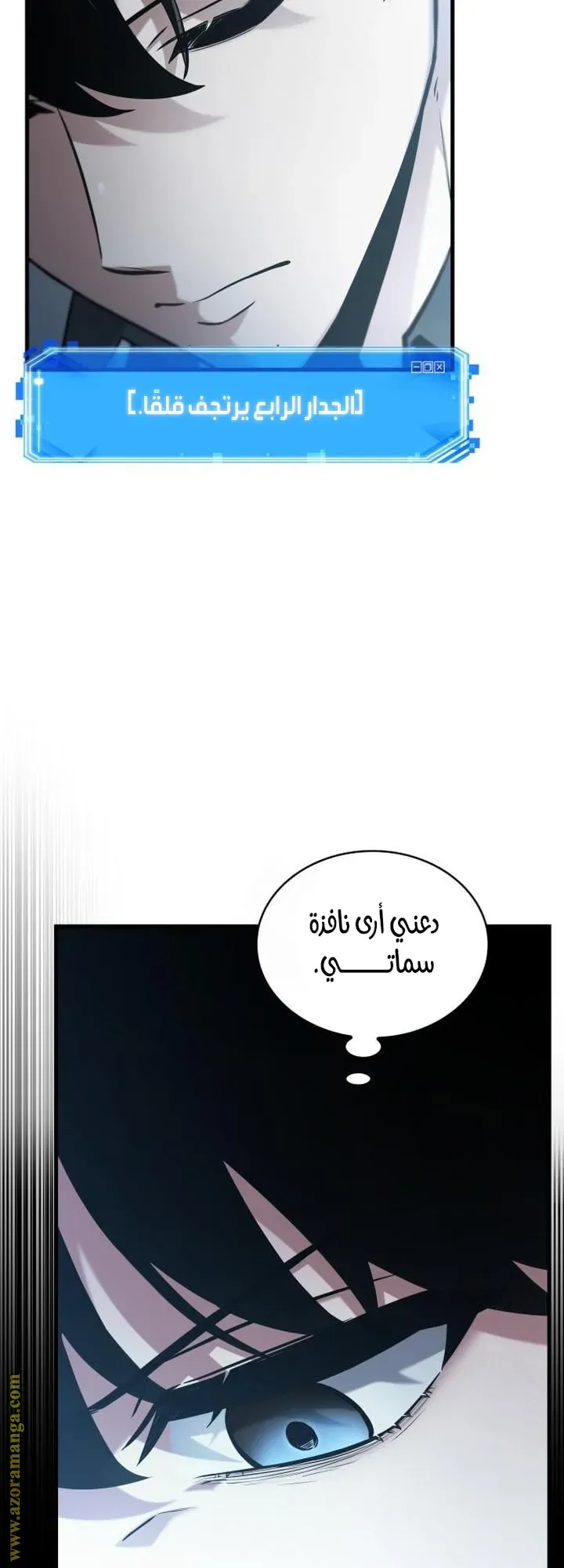 Read Omniscient Reader’s Viewpoint AR Manga Online