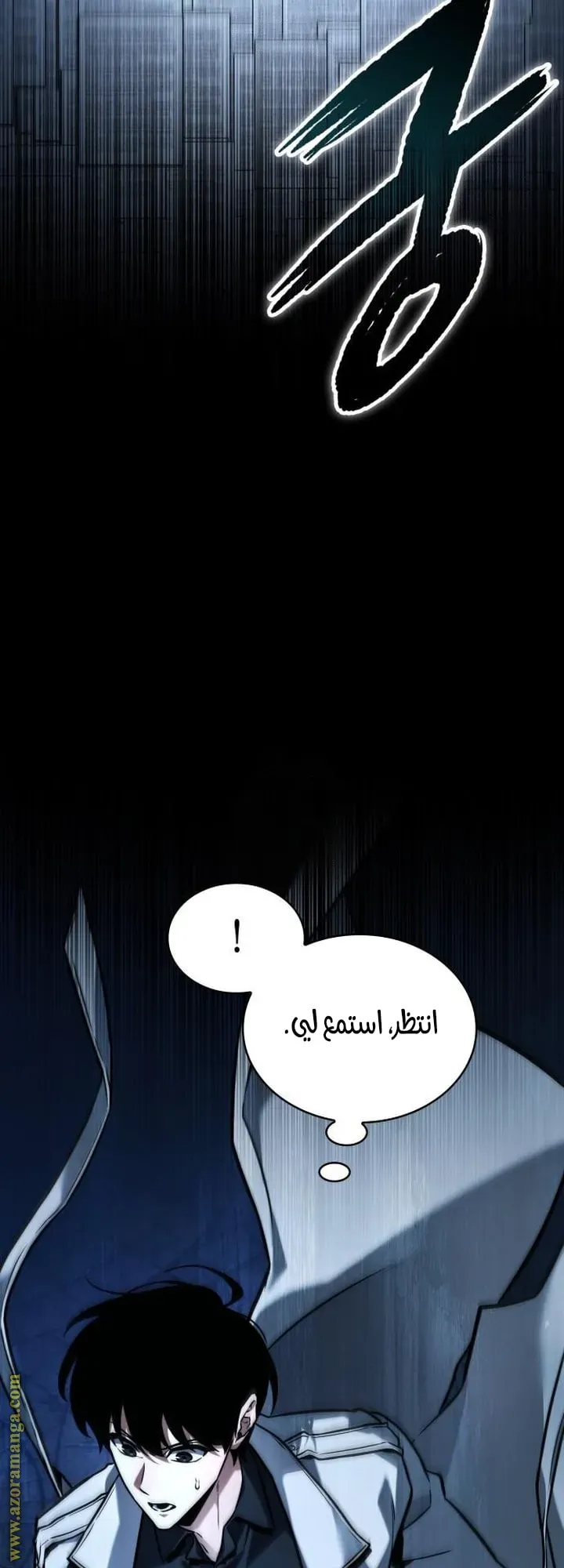 Read Omniscient Reader’s Viewpoint AR Manga Online