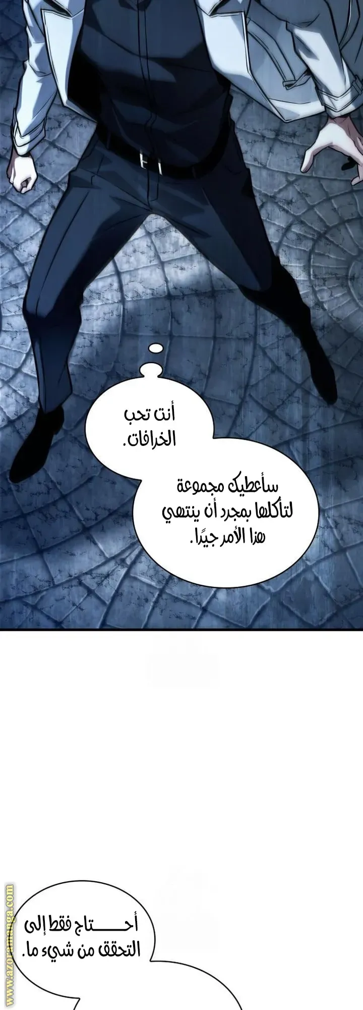 Read Omniscient Reader’s Viewpoint AR Manga Online