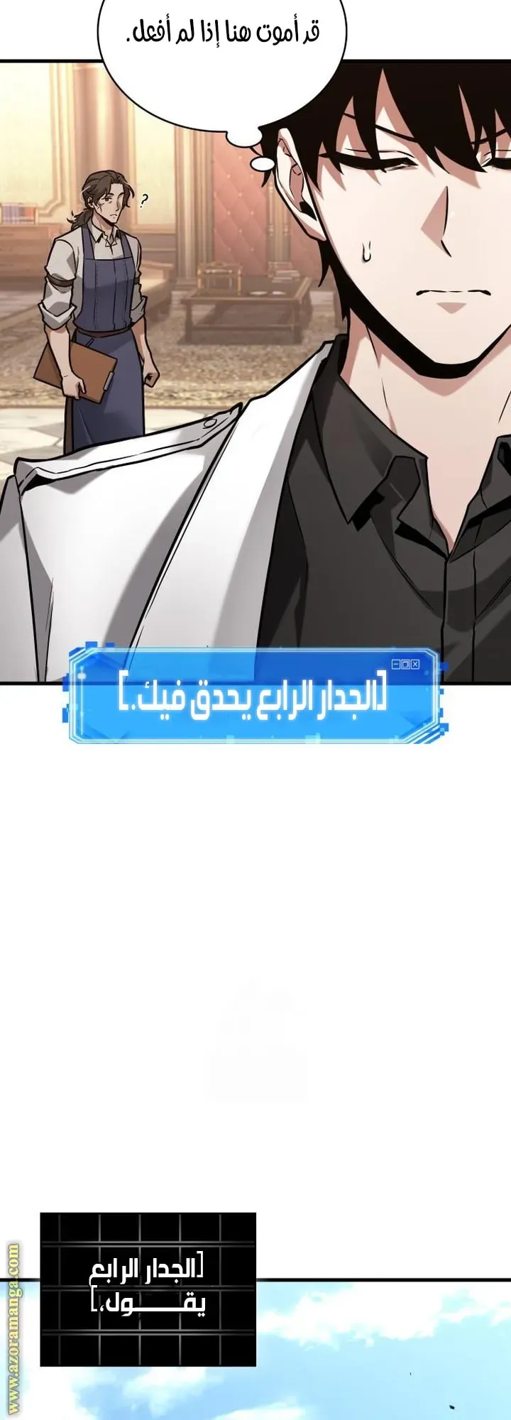 Read Omniscient Reader’s Viewpoint AR Manga Online