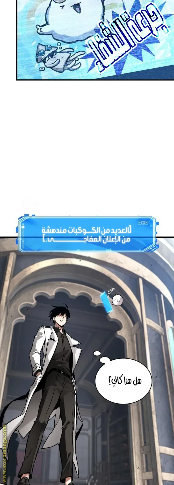 Read Omniscient Reader’s Viewpoint AR Manga Online