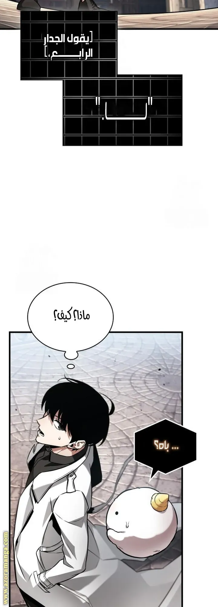 Read Omniscient Reader’s Viewpoint AR Manga Online