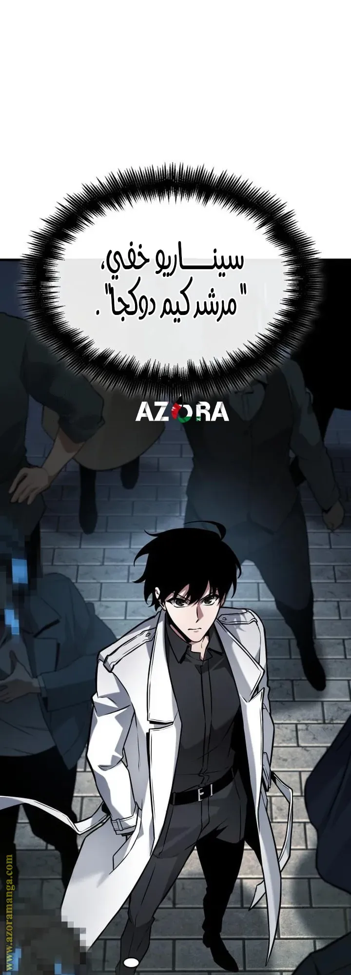 Read Omniscient Reader’s Viewpoint AR Manga Online
