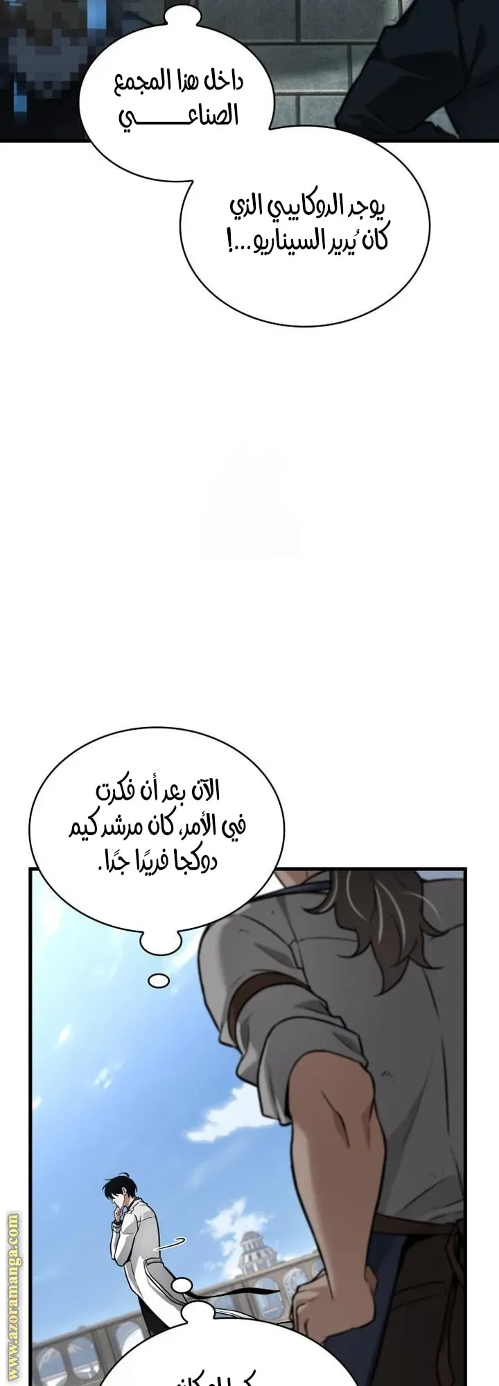 Read Omniscient Reader’s Viewpoint AR Manga Online