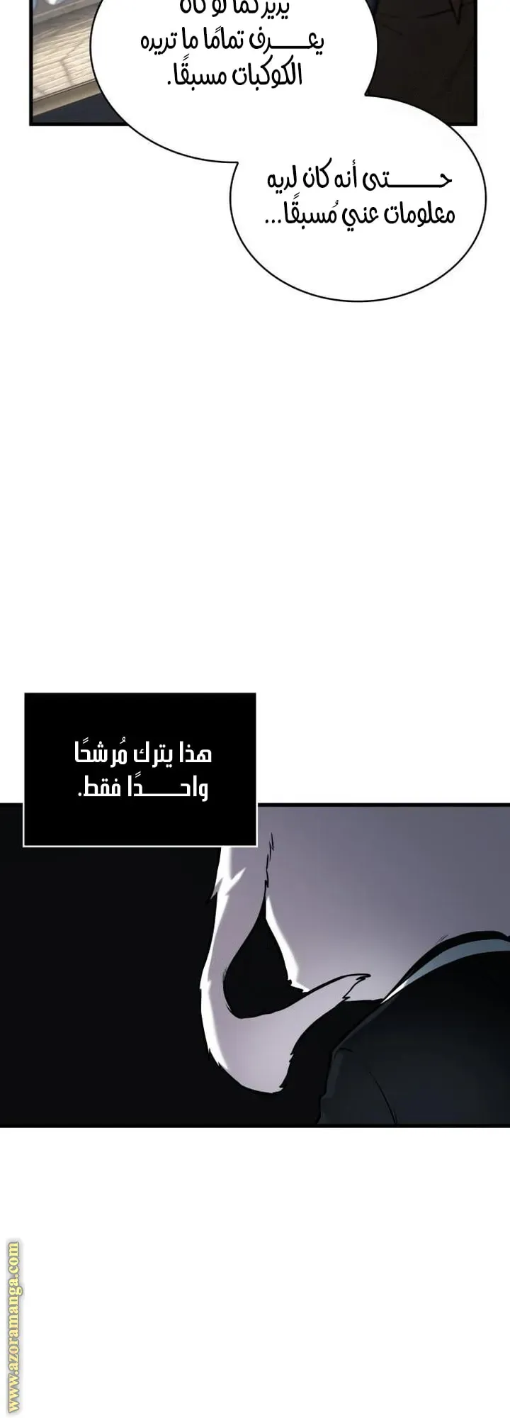 Read Omniscient Reader’s Viewpoint AR Manga Online