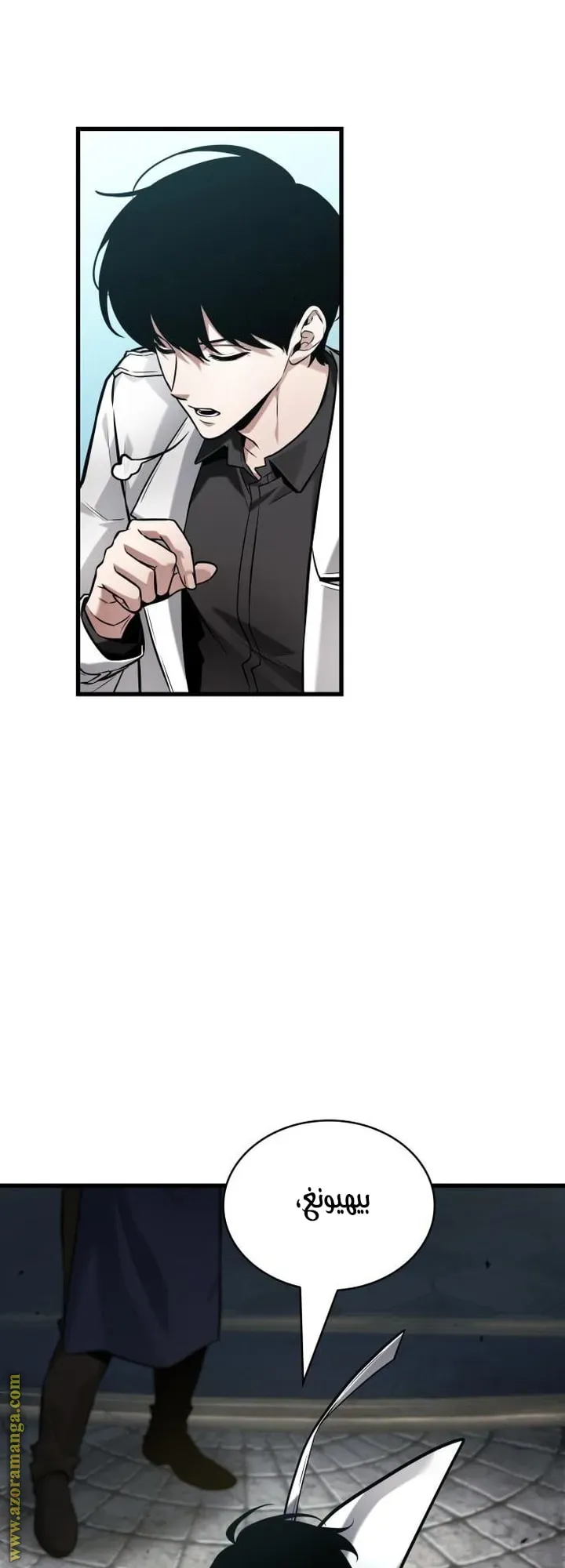 Read Omniscient Reader’s Viewpoint AR Manga Online