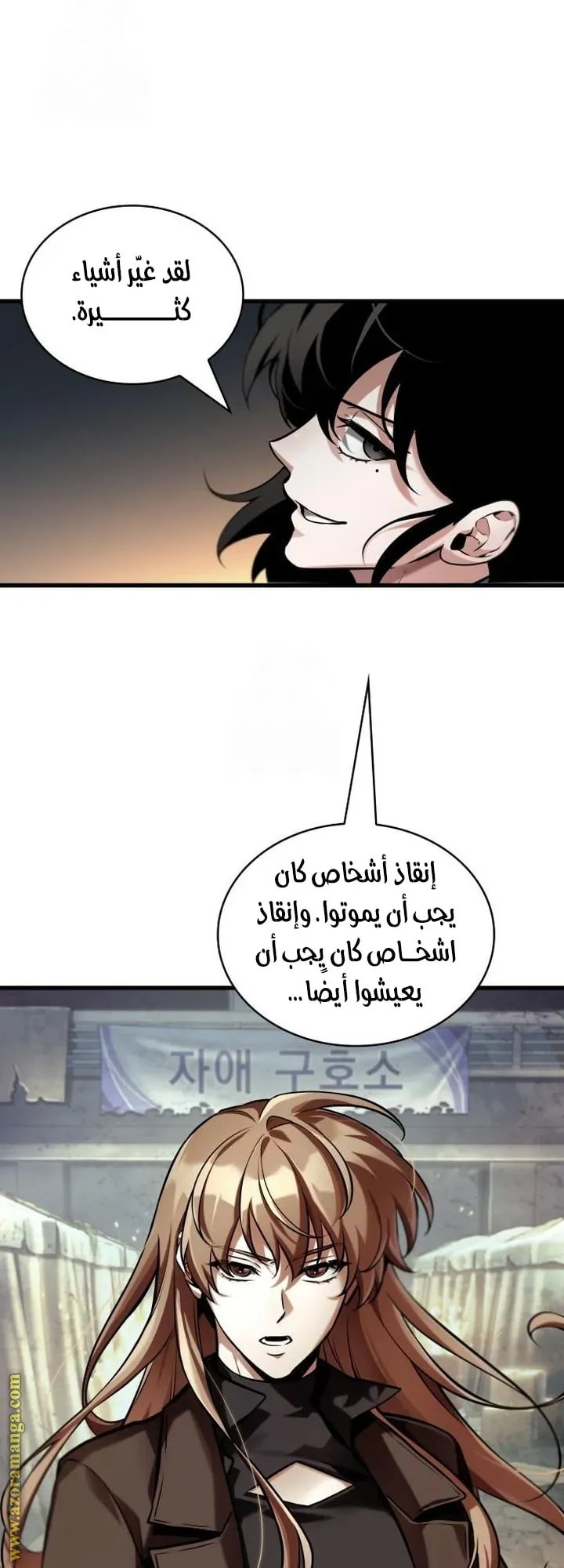 Read Omniscient Reader’s Viewpoint AR Manga Online