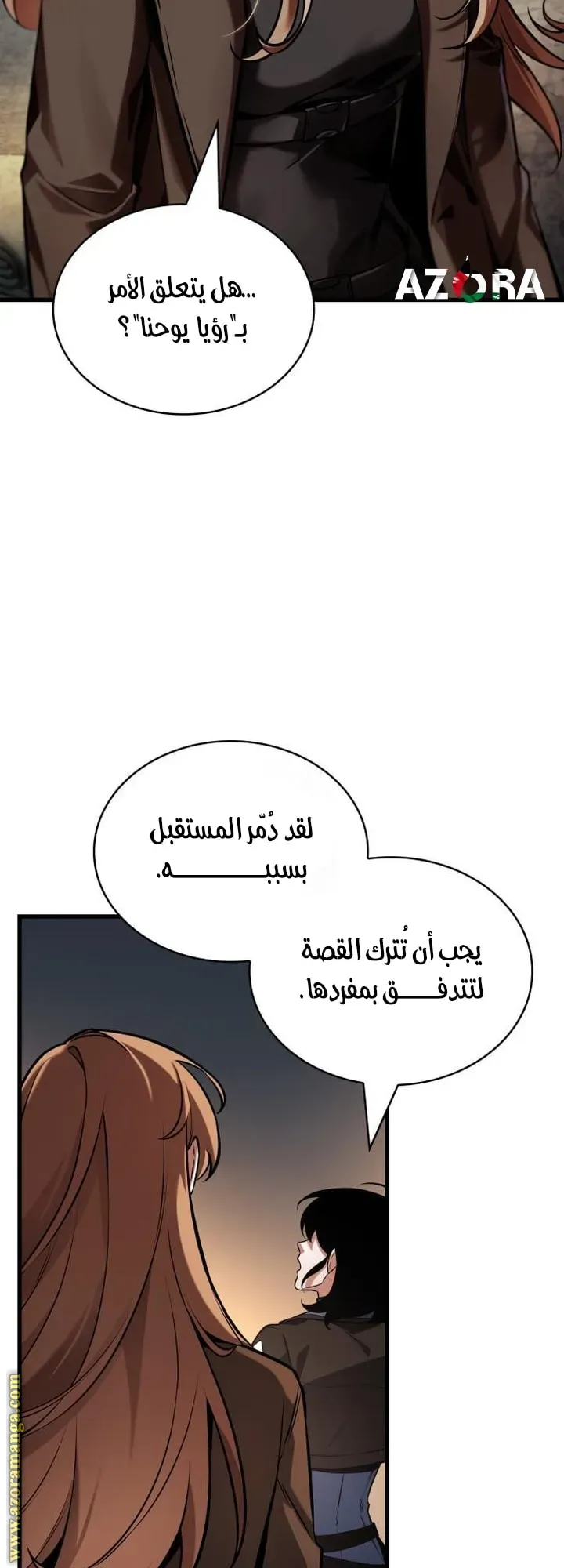 Read Omniscient Reader’s Viewpoint AR Manga Online