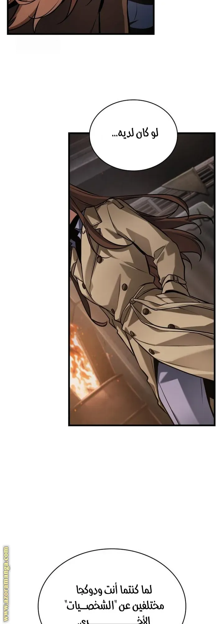 Read Omniscient Reader’s Viewpoint AR Manga Online