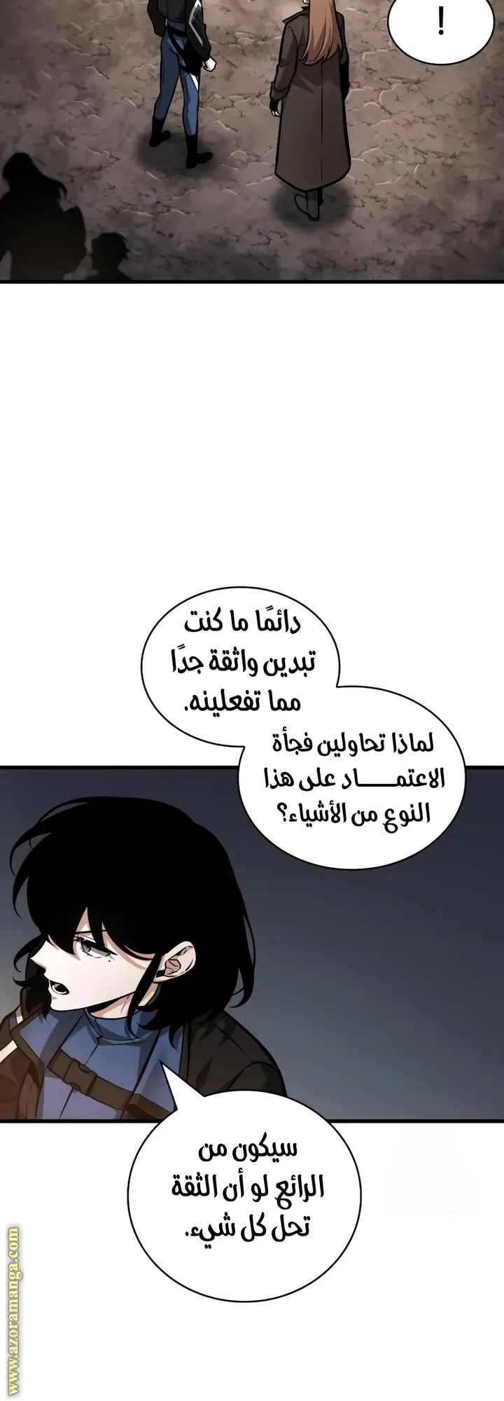 Read Omniscient Reader’s Viewpoint AR Manga Online