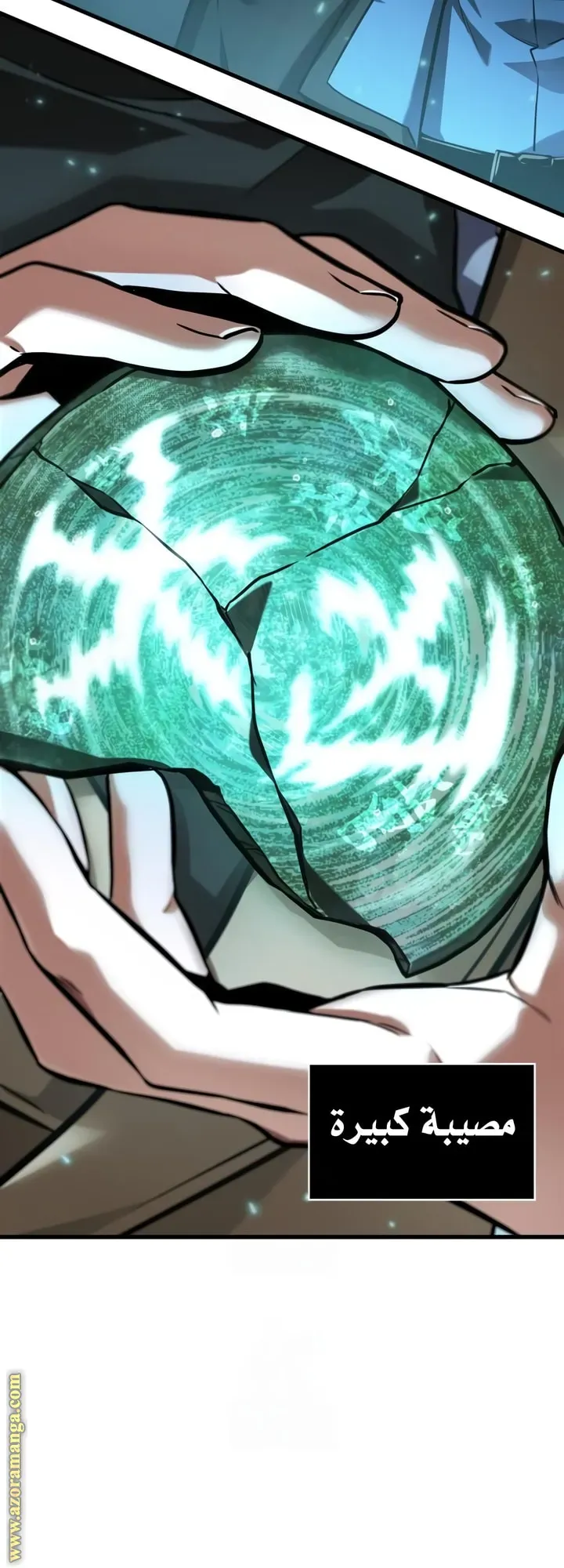 Read Omniscient Reader’s Viewpoint AR Manga Online