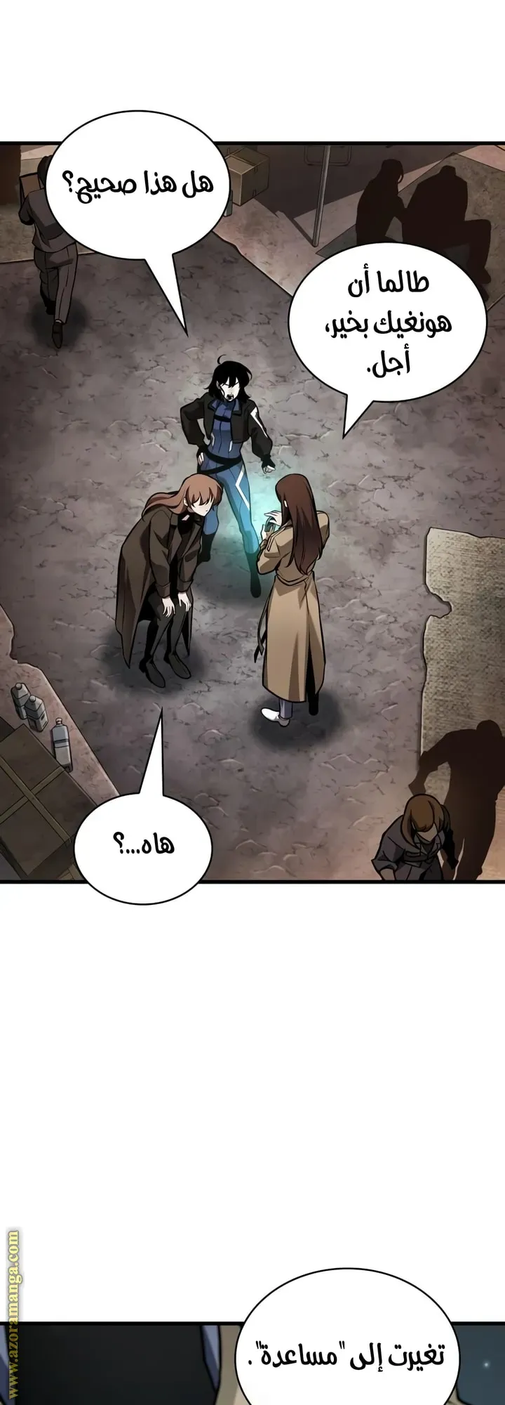 Read Omniscient Reader’s Viewpoint AR Manga Online