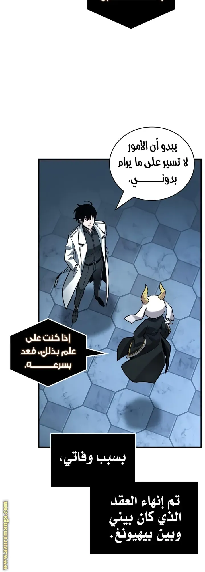 Read Omniscient Reader’s Viewpoint AR Manga Online