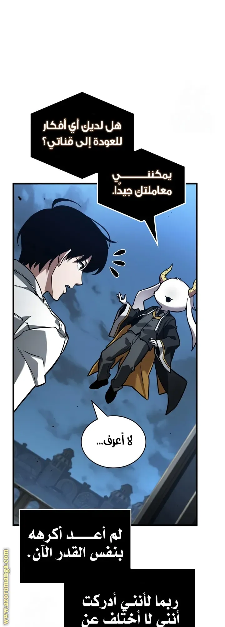 Read Omniscient Reader’s Viewpoint AR Manga Online