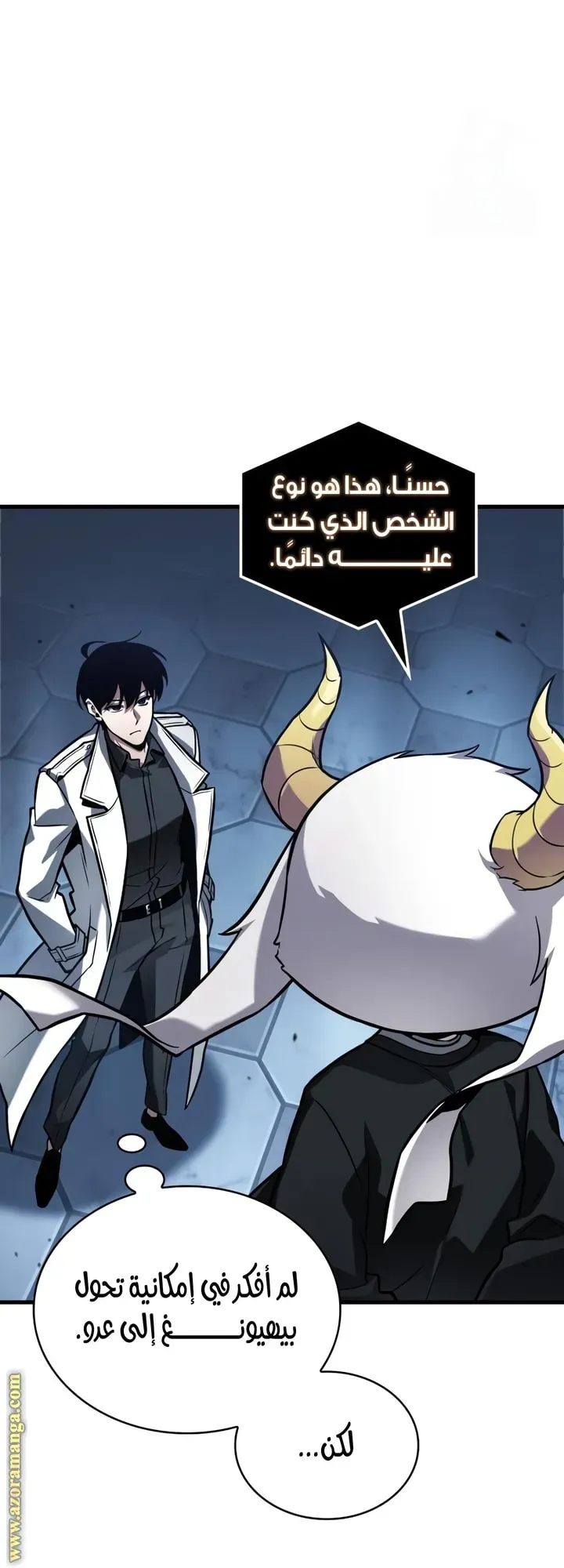 Read Omniscient Reader’s Viewpoint AR Manga Online