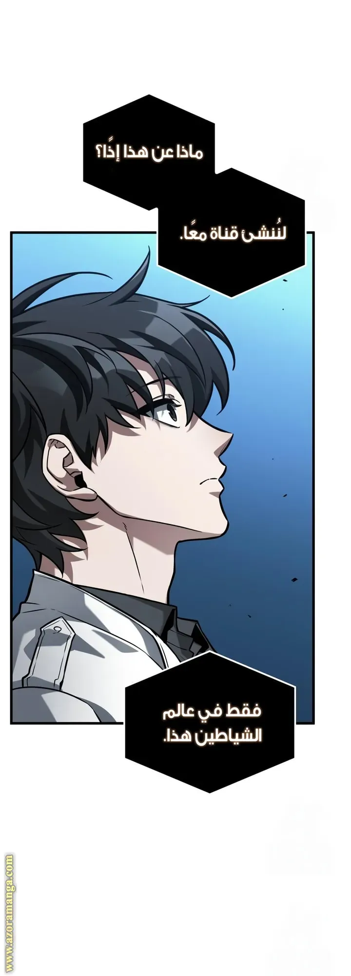 Read Omniscient Reader’s Viewpoint AR Manga Online
