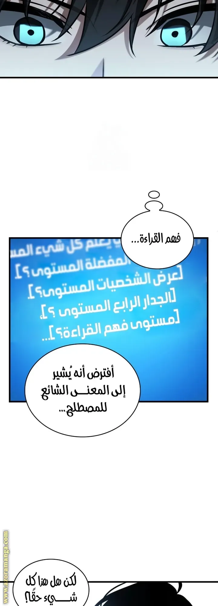 Read Omniscient Reader’s Viewpoint AR Manga Online