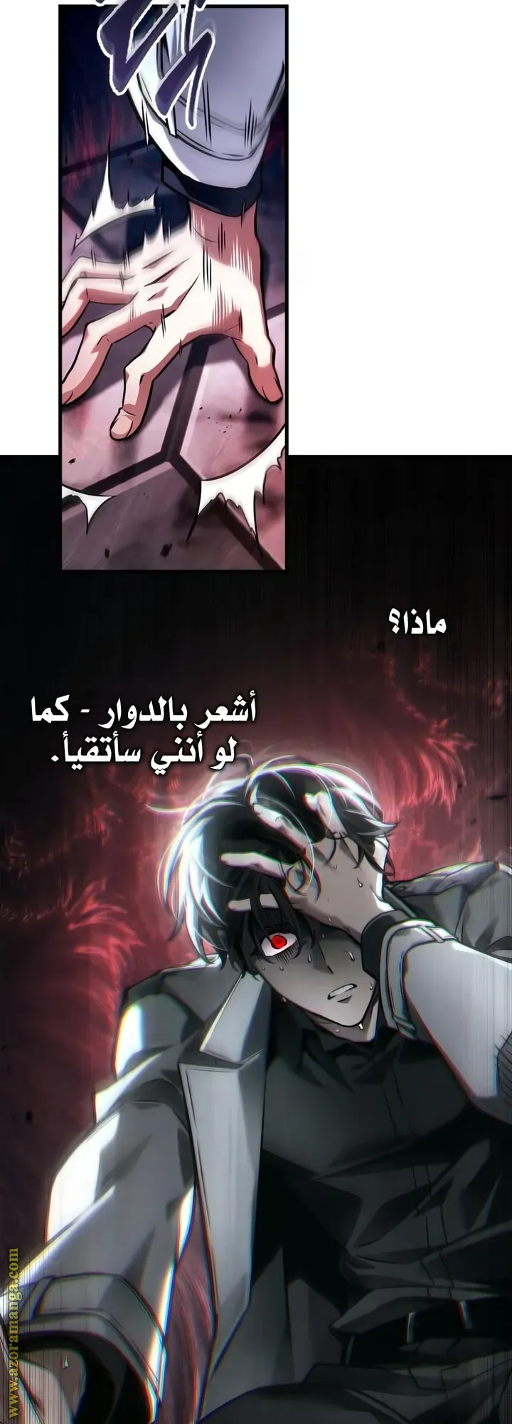 Read Omniscient Reader’s Viewpoint AR Manga Online