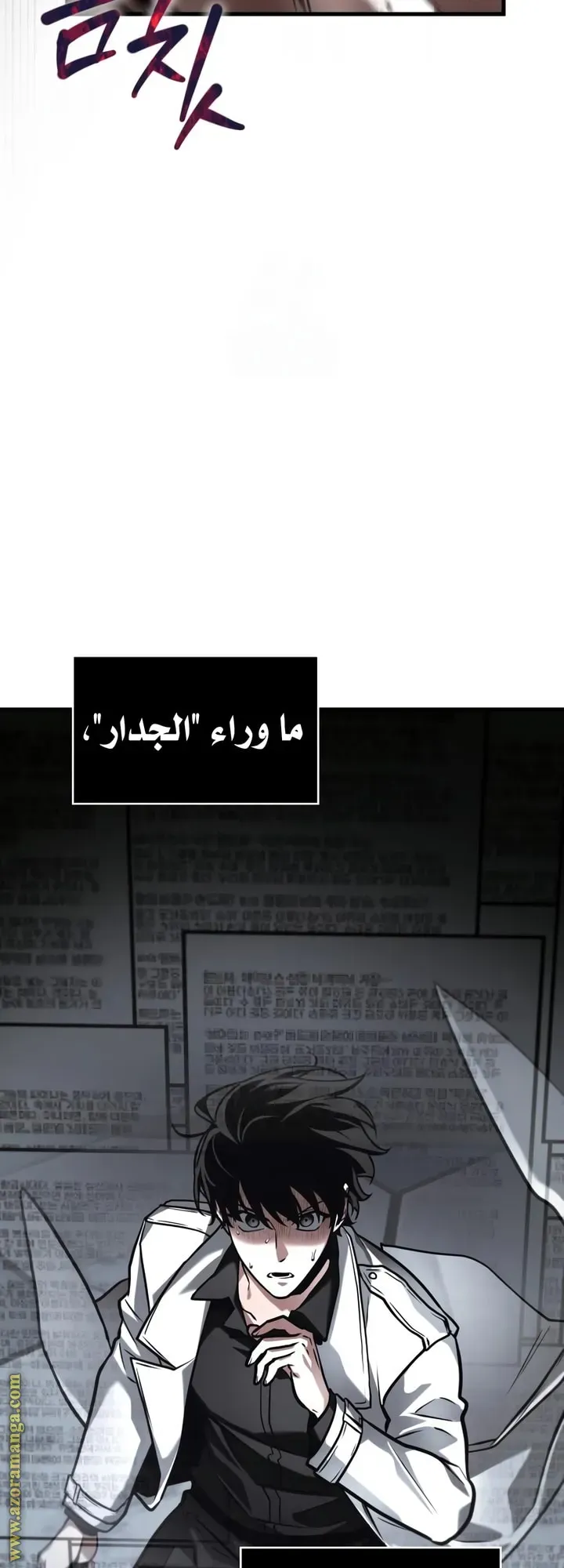 Read Omniscient Reader’s Viewpoint AR Manga Online
