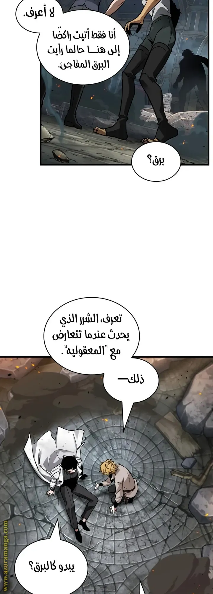 Read Omniscient Reader’s Viewpoint AR Manga Online