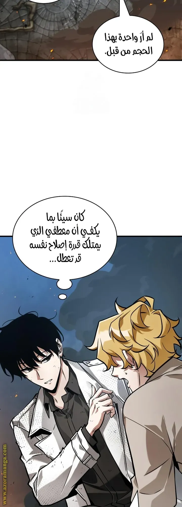 Read Omniscient Reader’s Viewpoint AR Manga Online